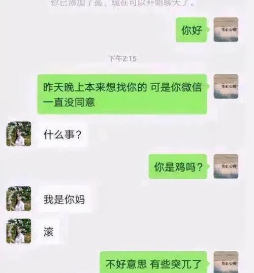 笑料连篇（想笑就来）