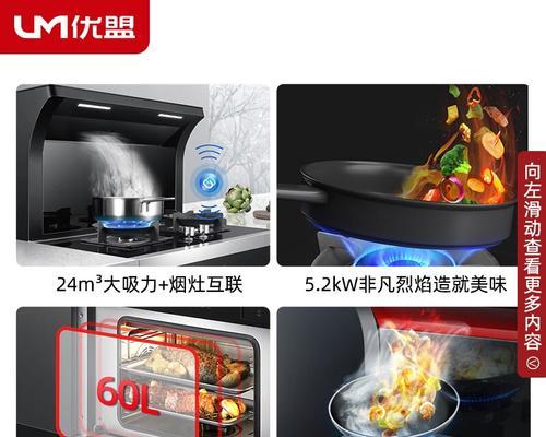 以优盟集成灶不通电的原因及解决方法（探究以优盟集成灶不通电的主要原因和解决方案）