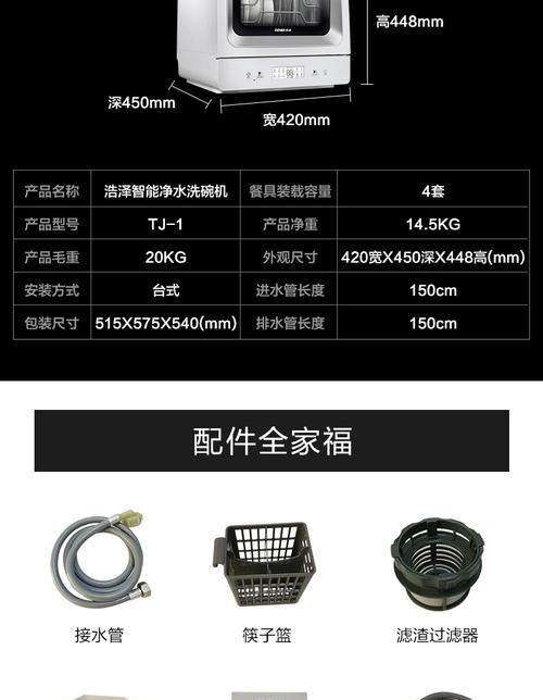 浩泽洗碗机EA故障解决方案（解决EA故障）