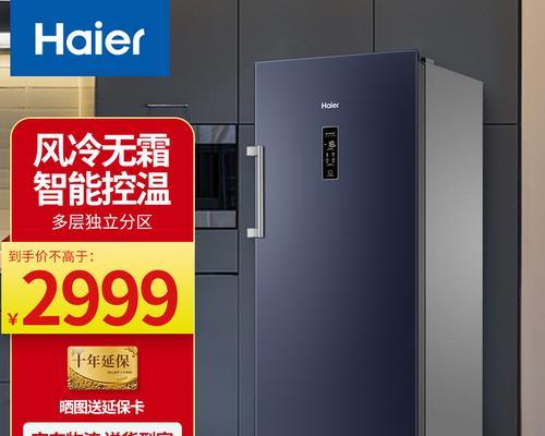 商用风冷冰柜排水方法解析（实用的商用冰柜排水技巧及注意事项）