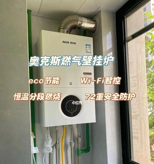 如何解决壁挂炉冬天加热不好的问题（挑选合适的壁挂炉以确保温暖冬季）