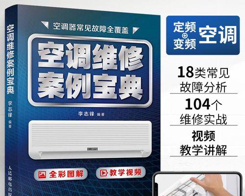 商业中央空调接线方法解析（了解商业中央空调的接线原理）