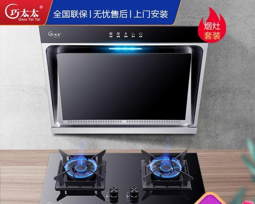 以巧太太油烟机维修网点查询（方便快捷找到最近的维修网点）