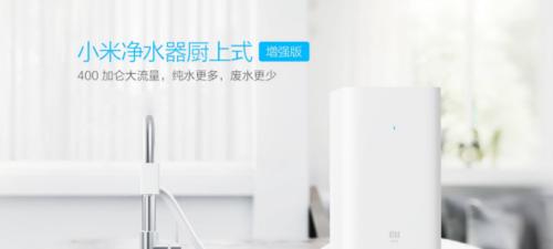 小米净水器无法启动的解决方法（掌握这些技巧）