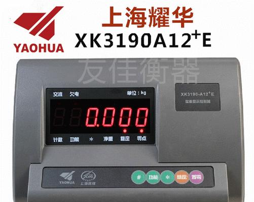 以地磅显示器有净电的原因及应用（解析地磅显示器净电的作用和优势）