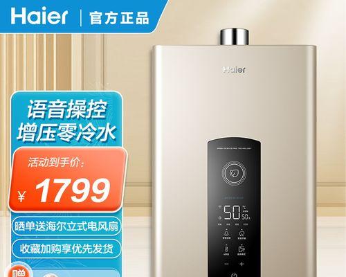 家用燃气热水器安装的正确高度（合理安装高度确保使用安全与舒适）
