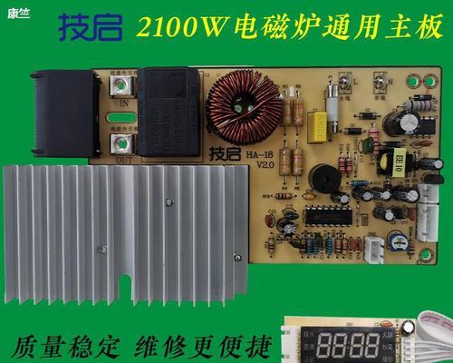 电磁炉电源维修方法（解决电磁炉电源故障的有效措施）