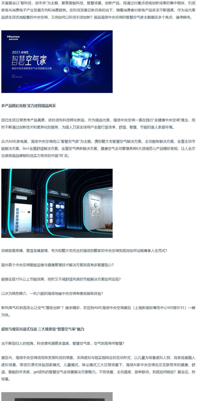 中央空调触摸屏（以智能触摸屏实现个性化）