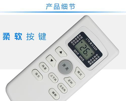 康拜恩空调遥控器失灵原因解析（掌握维修办法）
