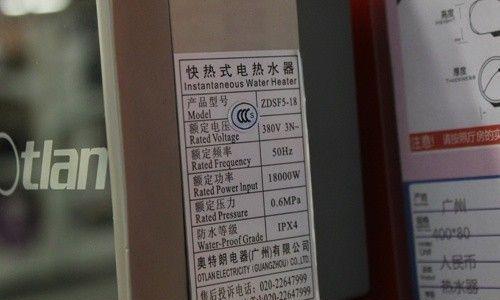解决西门子电热水器不加热的问题（故障原因分析及维修方法）