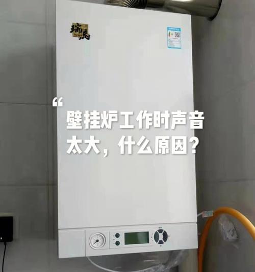 燃气壁挂炉除垢方法及常见问题解答（从根本解决壁挂炉除垢难题）
