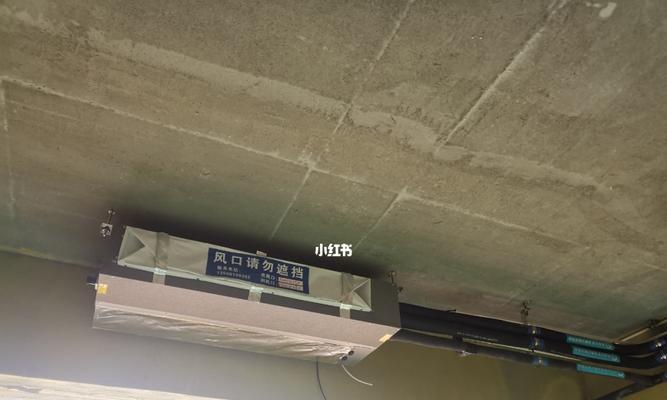 中央空调保养指南——延长家装空调寿命的秘诀（掌握关键技巧）