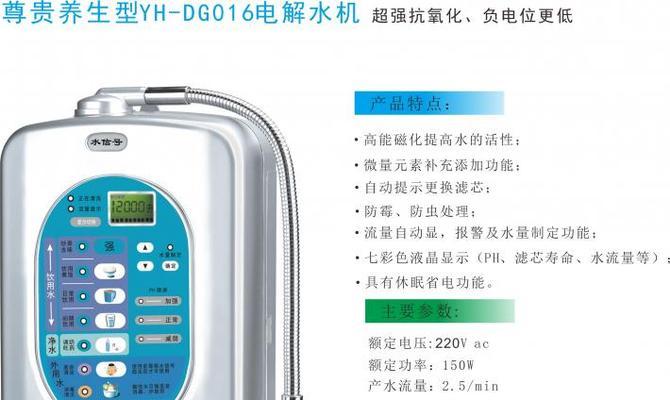 净水器的白点问题解析（探究净水器水中出现白点的原因及解决方法）