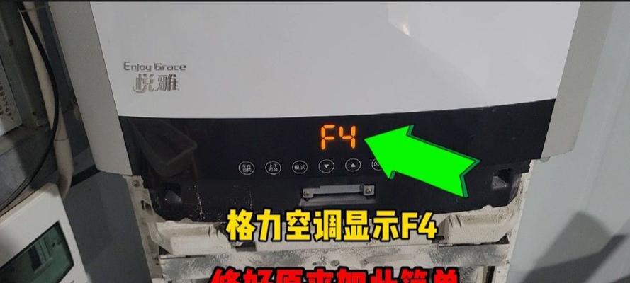 中央空调显示E7故障原因及解决方法（了解中央空调故障代码E7的含义）