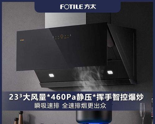 清洗方太油烟机的正确方法（拆卸、清洗、安装一气呵成）