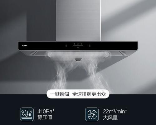 清洗方太油烟机的正确方法（拆卸、清洗、安装一气呵成）
