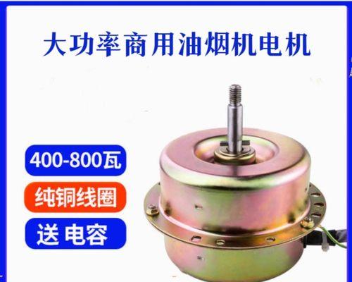 集成灶电机维修指南（解决常见故障的关键步骤与技巧）