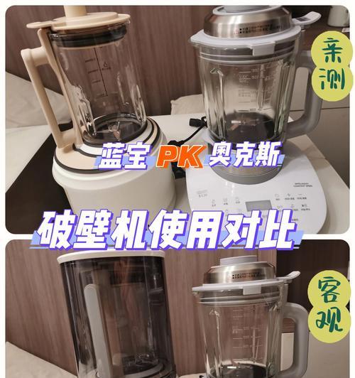 破壁机刀片下面漏水的原因及解决方法（破壁机刀片漏水的危害及如何解决）