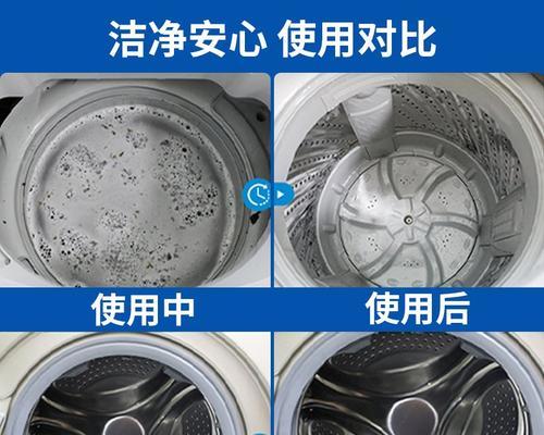 如何清洗波轮洗衣机的污垢（简单有效的清洁技巧）