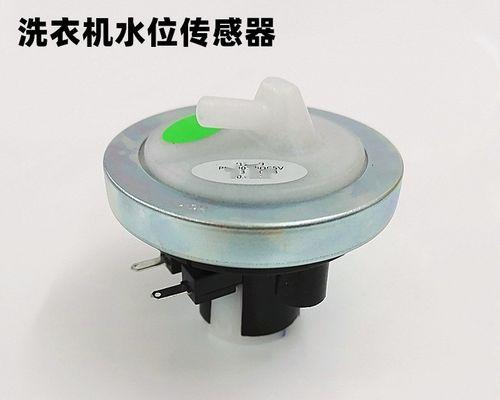 洗衣机水位传感器的作用及调节方法（了解洗衣机水位传感器的位置和调节方式）