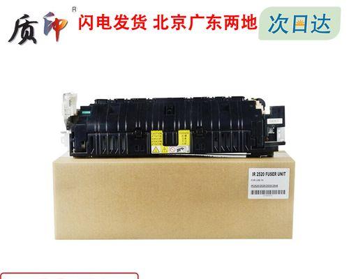 佳能2535复印机代码的高效应用（提升办公效率的关键技巧）