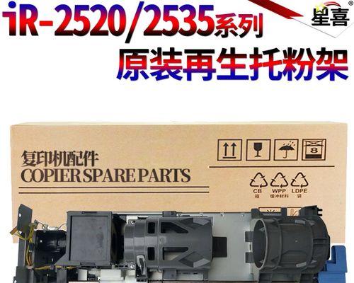 佳能2535复印机代码的高效应用（提升办公效率的关键技巧）