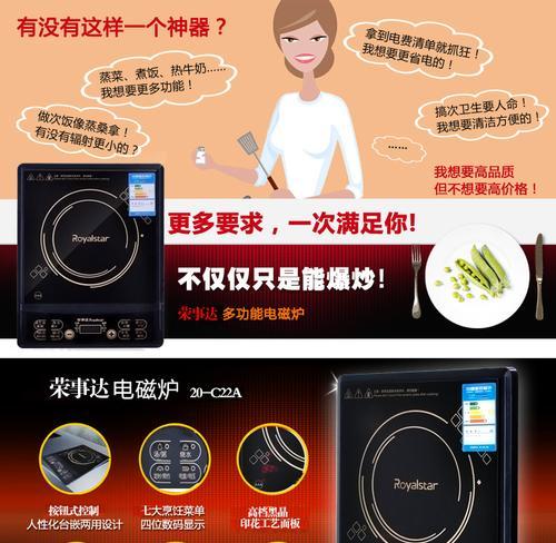 解决荣事达电磁炉断电故障的有效方法（荣事达电磁炉断电故障的原因及解决办法）