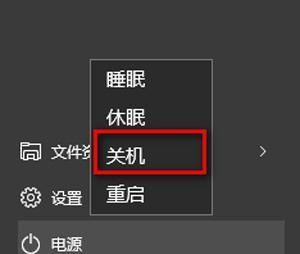 解决手提电脑无法关机的问题（应对手提电脑无法关机的情况）