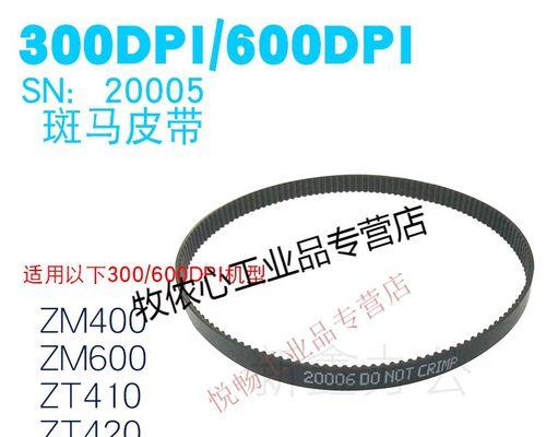 解决ZM400打印机故障的方法