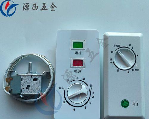 冰箱温控器维修指南（解决冰箱温控器故障的方法及步骤）