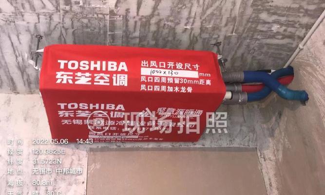 新款东芝中央空调调试方法（学会正确调试东芝中央空调）