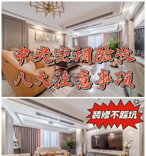 中央空调楼板共振问题解决方案（解决中央空调楼板共振问题的有效措施）
