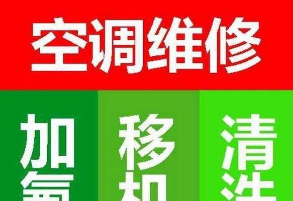 志高空调显示E8问题的维修方法（探究志高空调显示E8的原因及解决方案）