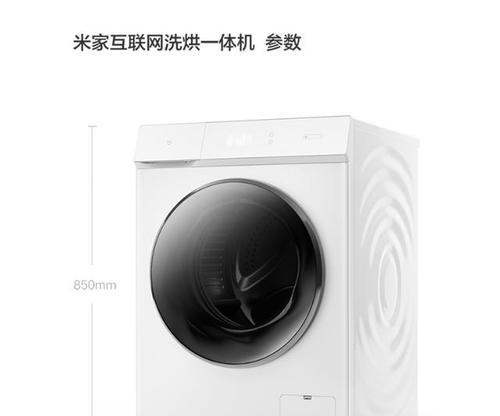 米家洗衣机清洗程序代码（智能洗衣机的与未来）