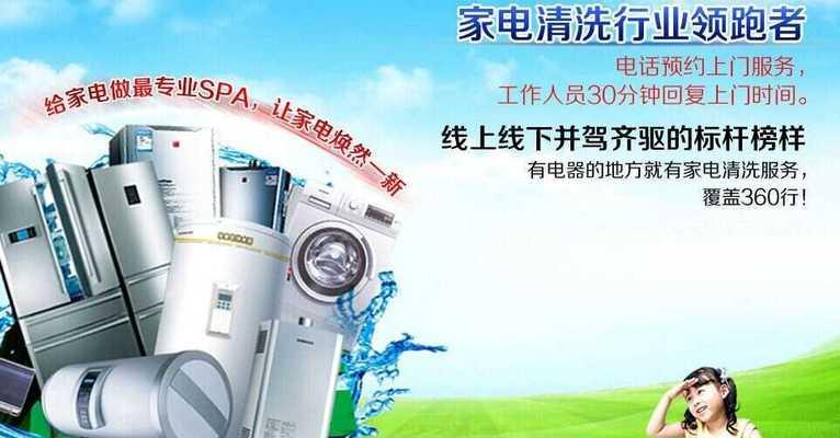 乌鲁木齐冰柜清洗价格指南（了解冰柜清洗价格）