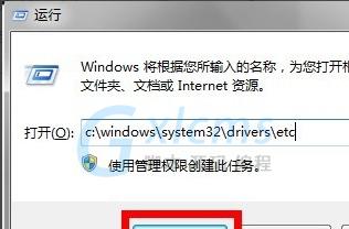 电脑中如何修改hosts文件（简单教程及注意事项）