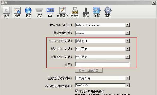 解决电脑网页空白页问题的有效方法（快速排除电脑网页空白页的困扰）