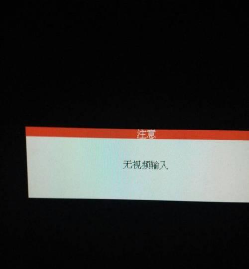 电脑开不了机黑屏怎么解决（快速排除电脑黑屏故障的有效方法）