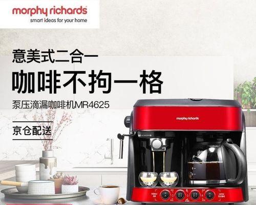 咖啡机开机故障排除指南（解决您咖啡机启动问题的简易方法）