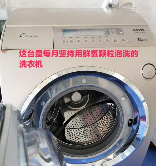 彻底清洁你的洗衣机（学会正确清洁方法）