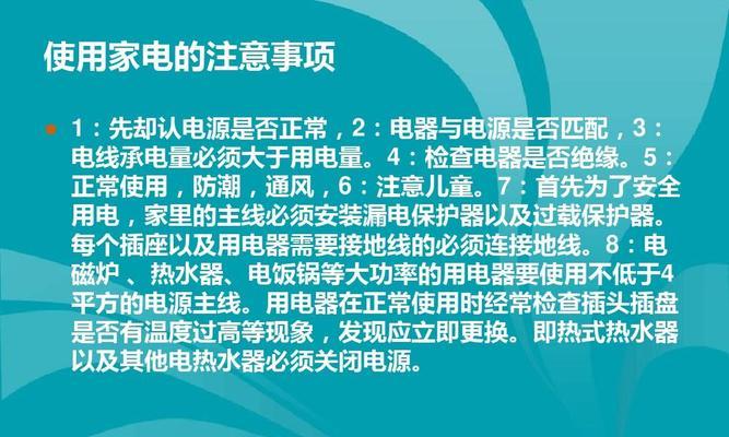 凯创风幕机温度设置方法（轻松掌握风幕机温度调节技巧）