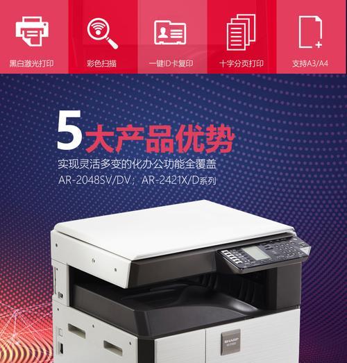夏普复印机高压板故障解析（夏普复印机高压板问题分析与解决方案）