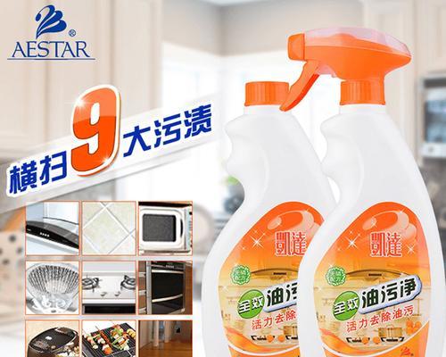 如何选择合适的抽油烟机清洗剂（全面解决油垢困扰）