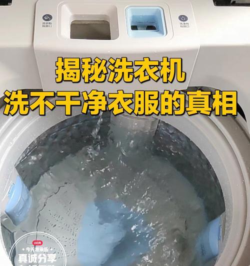 洗衣机长时间不清洗的危害及解决方法（半年不清洗）