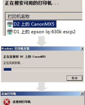 共享文件出现在打印机上的解决办法（处理打印机中的共享文件错误问题）