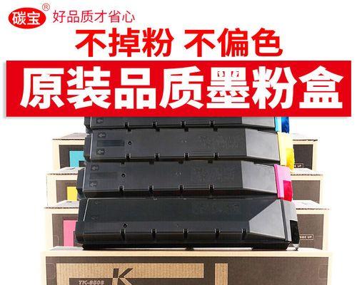 如何正确更换复印机碳粉（简单易学的方法）