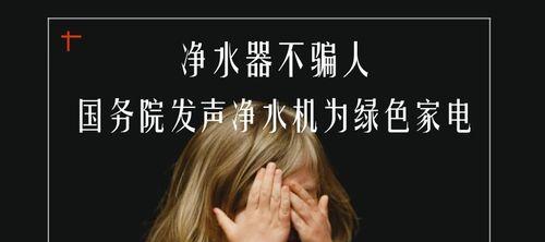 净水器通电一闪一闪的原因解析（深入探讨净水器通电闪烁问题的原因及解决方法）