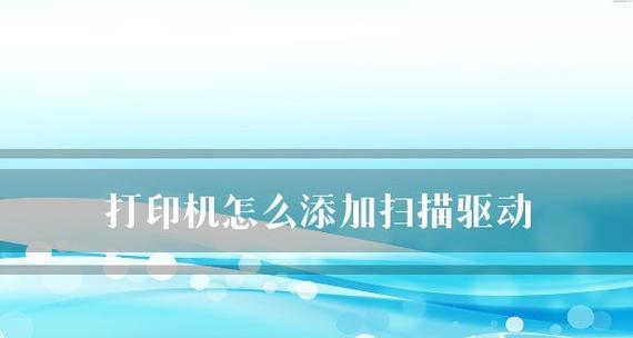 如何解决打印机数据转换缓慢的问题（优化打印机数据转换速度）
