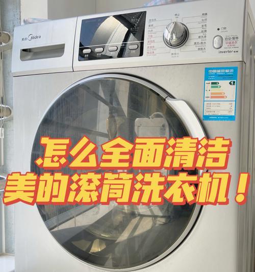 洗衣机清洗的频率及注意事项（了解清洗洗衣机的最佳时间和方法）