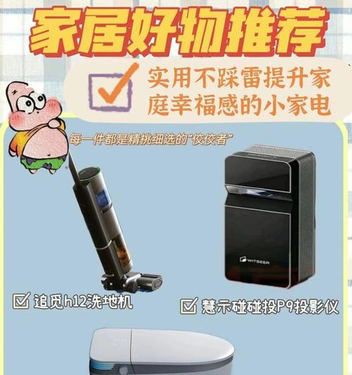 投影仪出现小光点的原因及解决方法（了解投影仪光点问题）